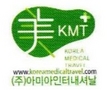  韓国医療観光