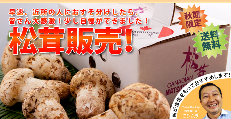 早速、近所の人におすそ分けしたら、皆さん大感激！少し自慢ができました！