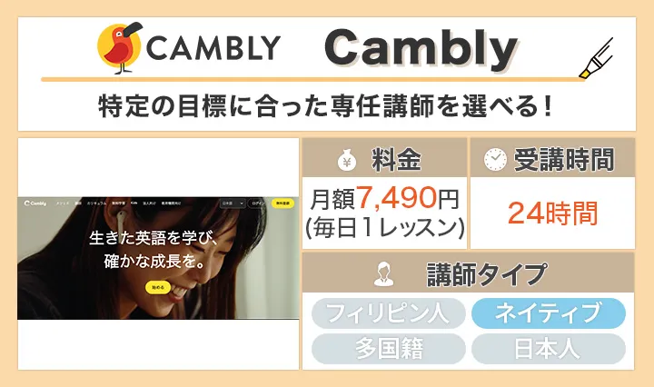 キャンブリー