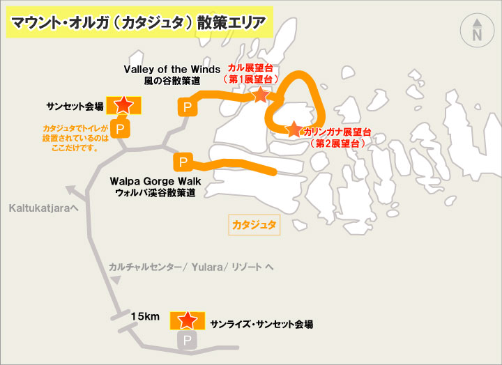 カタジュタ（マウント・オルガ）の地図