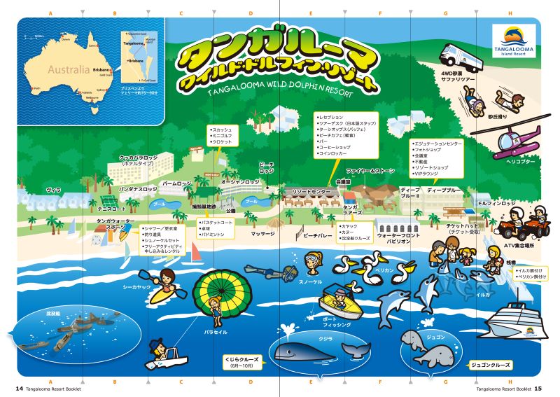 モートン島「タンガルーマ・アイランド・リゾート」観光の完全ガイド - 行き方、見所、ツアー紹介