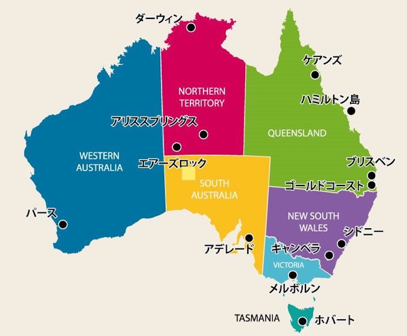 オーストラリアの州と主な都市